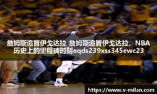 米兰体育官网